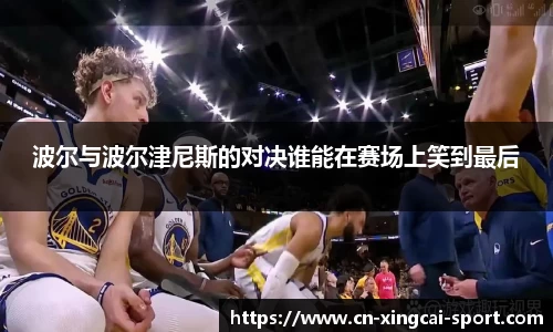 杏彩体育
